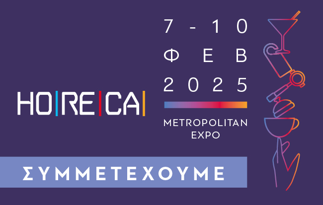 Horeca 2025